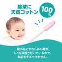 ベビー粘着綿棒（細軸）