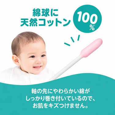 ベビー粘着綿棒（細軸）