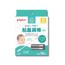 pigeon ベビー綿棒（細軸）粘着綿棒 50本入