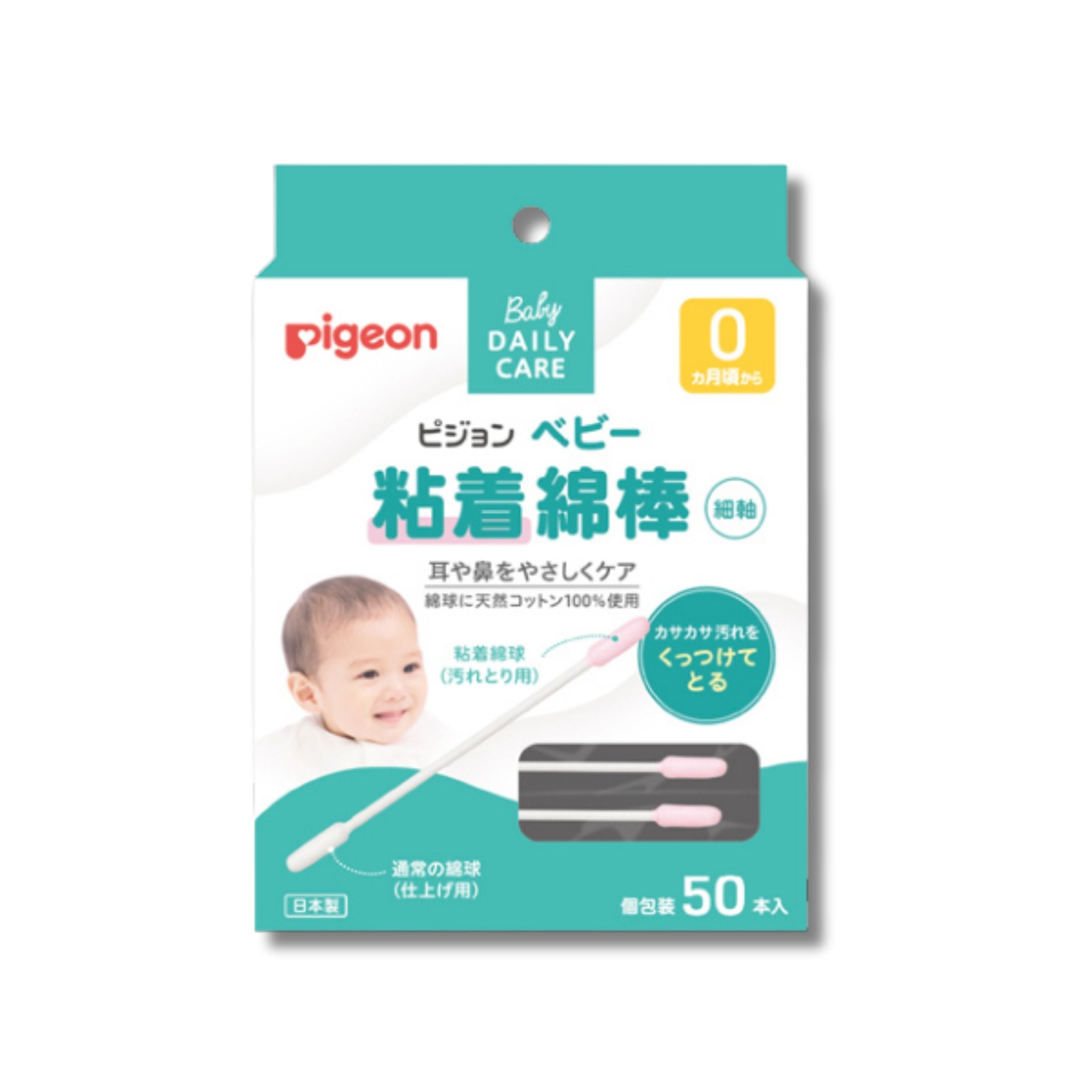 pigeon ベビー綿棒（細軸）粘着綿棒 50本入