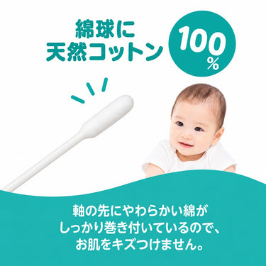 オイルがついているベビー綿棒（細軸）