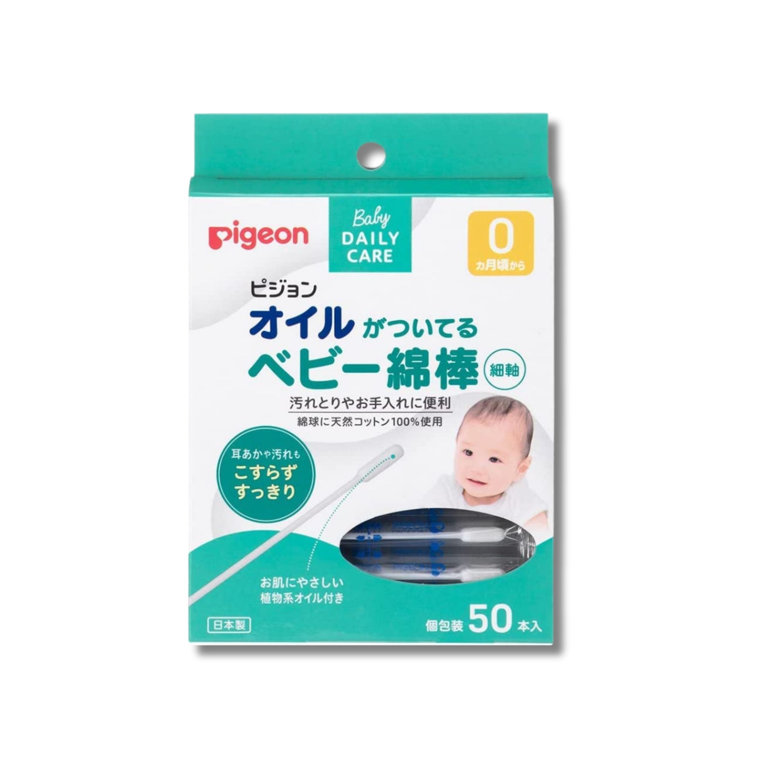 pigeon ベビー綿棒（細軸）オイル付き綿棒 50本入