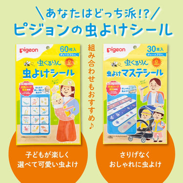 벌레퇴치 스티커