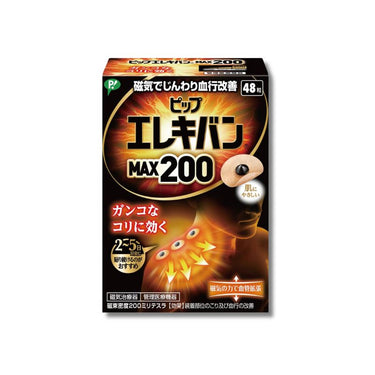 피프 에레키반 MAX200