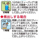 やさしいルイボスブレンド茶