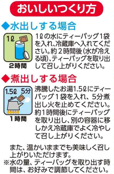 やさしいルイボスブレンド茶