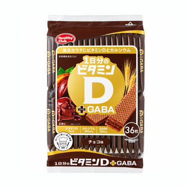 ハマダコンフェクト ウエハース チョコ味(ビタミンD+GABA)
