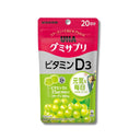 UHA グミサプリ ビタミンD3 マスカット味