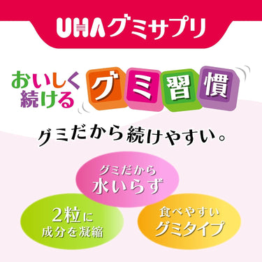 UHA グミサプリ ビタミンC レモン味