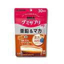 UHA グミサプリ 亜鉛&マカ コーラ味