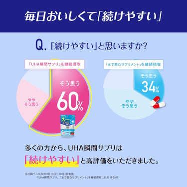 UHA 순간 서플리 철분 믹스베리맛