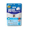 UHA 瞬間サプリ 鉄 ミックスベリー味