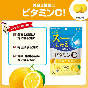 UHA 순간 서플리 비타민C 레몬맛