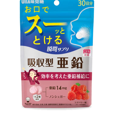 UHA 순간 서플리 흡수형 아연 라즈베리 맛