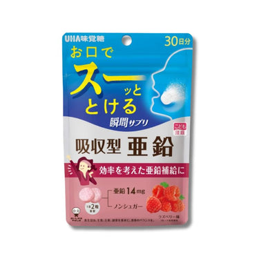 UHA 瞬間サプリ 吸収型 亜鉛 ラズベリー味