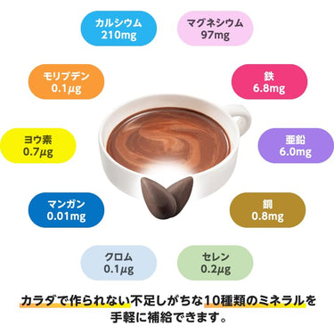 UHA 구미서플리 멀티미네랄 코코아맛