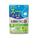 UHA 瞬間サプリ 高濃度 ビタミンD マスカット味