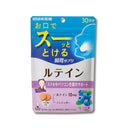 UHA 瞬間サプリ ルテイン ブルーベリー味