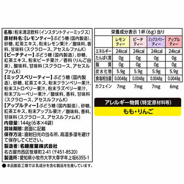 meito スティックメイト 4種の選べるフルーツティー アソート