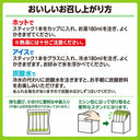 meito スティックメイト 4種の選べるビタミンC飲料