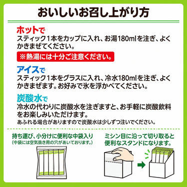 meito スティックメイト 4種の選べるビタミンC飲料