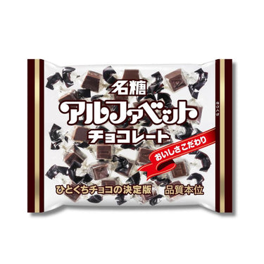 名糖産業 アルファベットチョコレート 123g