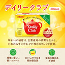 日東紅茶 デイリークラブ