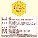 日東紅茶 はちみつ紅茶 ティーバッグ