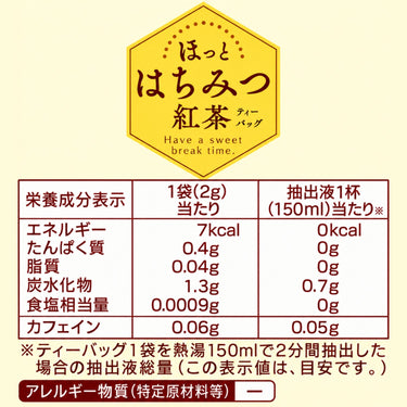 日東紅茶 はちみつ紅茶 ティーバッグ