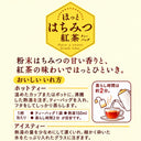 日東紅茶 はちみつ紅茶 ティーバッグ