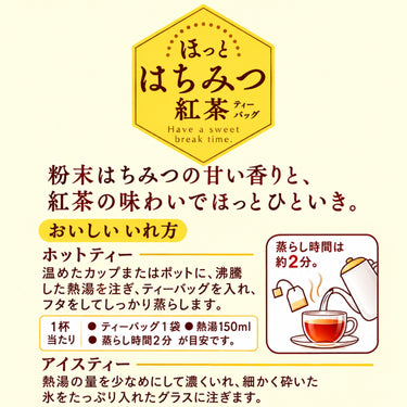 日東紅茶 はちみつ紅茶 ティーバッグ