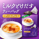 日東紅茶 ミルクとけだす ティーバッグ アールグレイ
