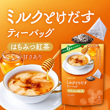 日東紅茶 ミルクとけだす ティーバッグ はちみつ紅茶