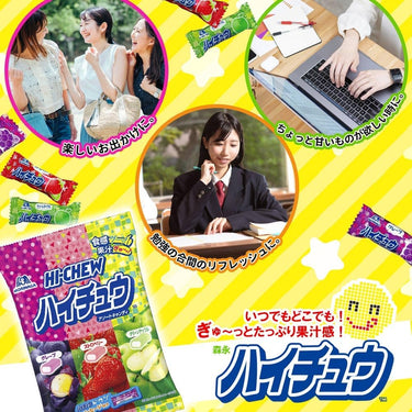 ハイチュウ アソート