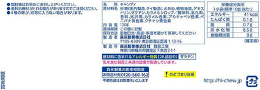 ハイチュウ ミニプチパック