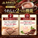 カカオの力 ＜CACAO 70＞