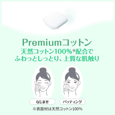 シルコット プレミアムコットン