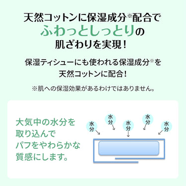 シルコット プレミアムコットン