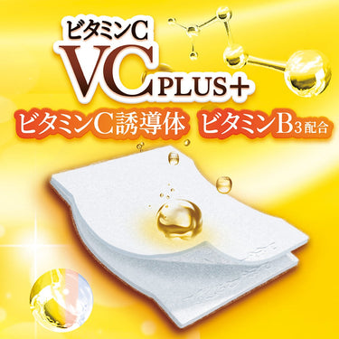 シルコット うるうるコットン ビタミンC PLUS+