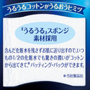 シルコット うるうるコットン ビタミンC PLUS+
