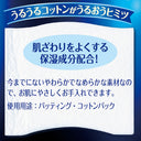 シルコット うるうるコットン ビタミンC PLUS+