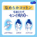 シルコット なめらかコットン