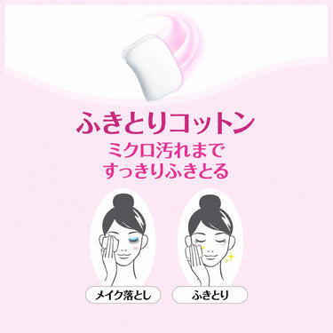 シルコット ふきとりコットン