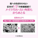 シルコット ふきとりコットン