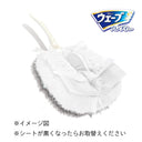 ウェーブ ハンディ ワイパー 本体ケース付