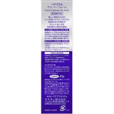 페어아크네 크리미 폼