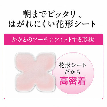 休足時間 かかとぷるぷるジェルシート