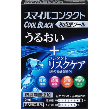 スマイルコンタクト クールブラック