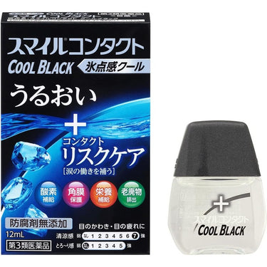 スマイルコンタクト クールブラック