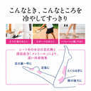 休足時間
